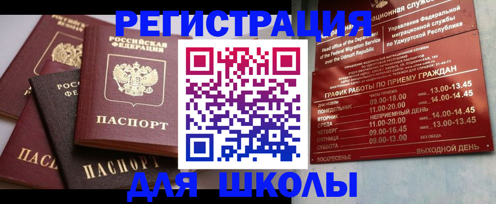 временная прописка в Аркадаке