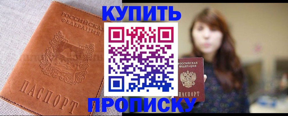 прописка поиск в Аркадаке