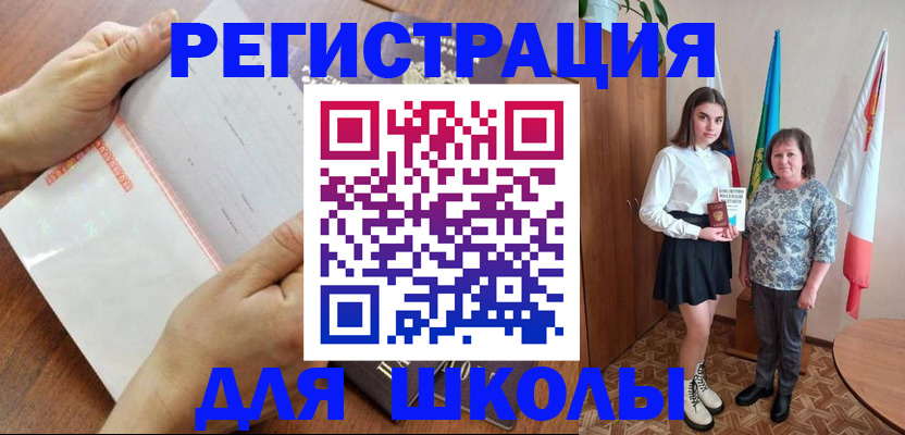 где прописаться в Аркадаке