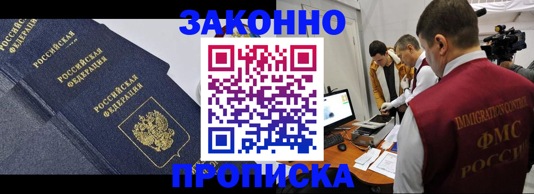 прописка для кредита в Аркадаке